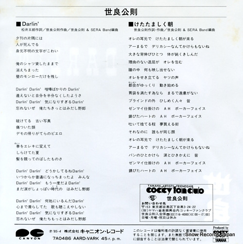 SERA, MASANORI darlin' 7A0486