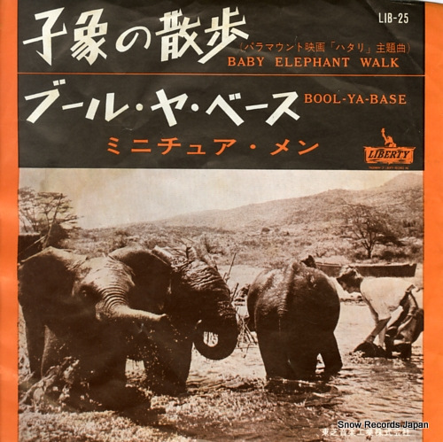 MINIATURE MEN, THE baby elephant walk LIB-25