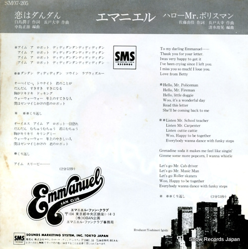 EMMANUEL koi wa dan dan SM07-205