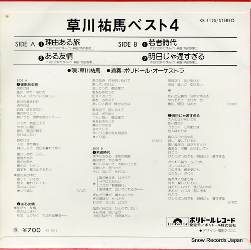KUSAKAWA, YUMA kusakawa yuma best 4 KR1125