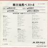 KUSAKAWA, YUMA kusakawa yuma best 4 KR1125