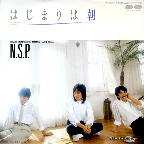N.S.P hajimari wa asa 7A0257