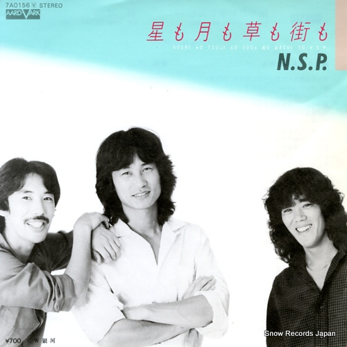 N.S.P hoshi mo tsuki mo kusa mo machi mo 7A0156