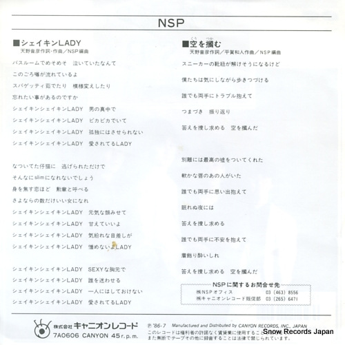 N.S.P shakin' lady 7A0606