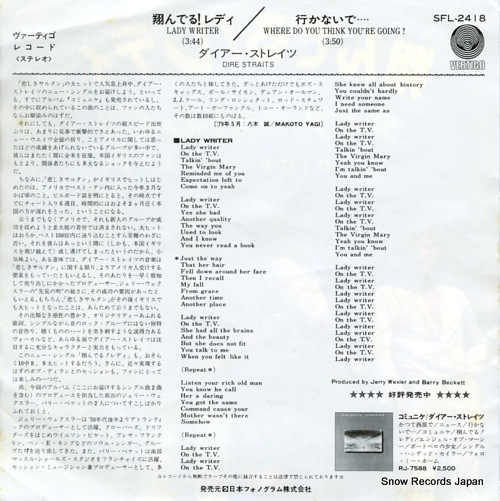 DIRE STRAITS lady writer SFL-2418