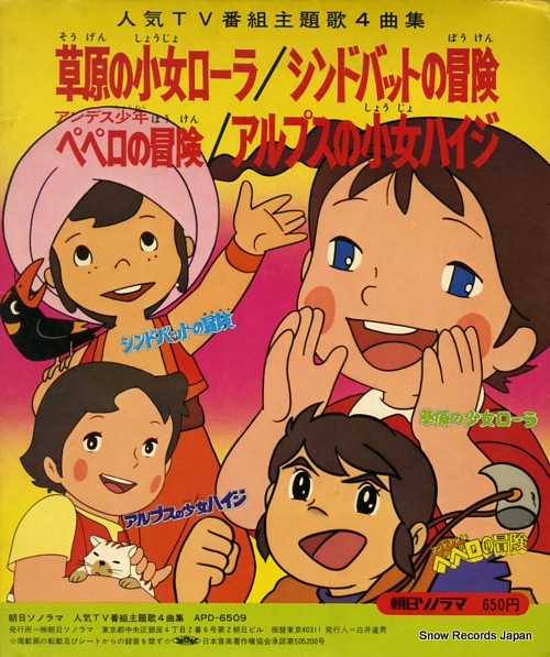 V/A ninki tv bangumi shudaika 4kyokushu APD-6509