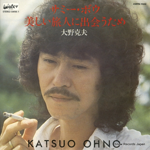 OHNO, KATSUO sammy bow SW06-1