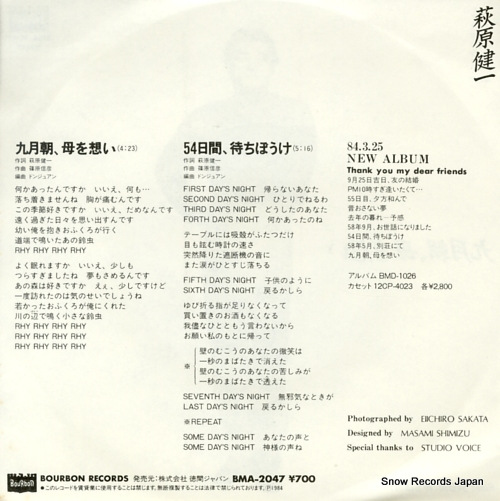 HAGIWARA, KENICHI kugatsu asa haha o omoi BMA-2047