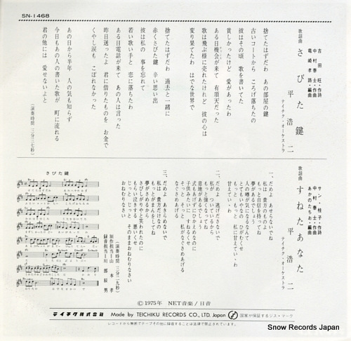 TAIRA, KOJI sabita kagi SN-1468