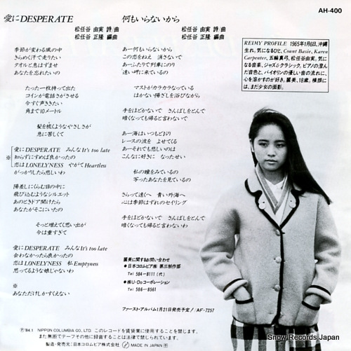 REIMY ai ni desperate AH-400