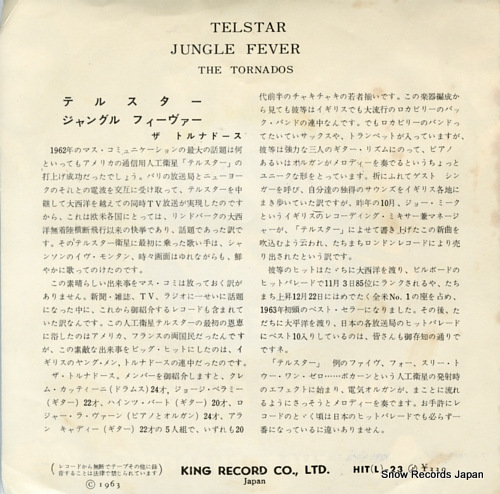 TORNADOS, THE telstar HIT(L)-23