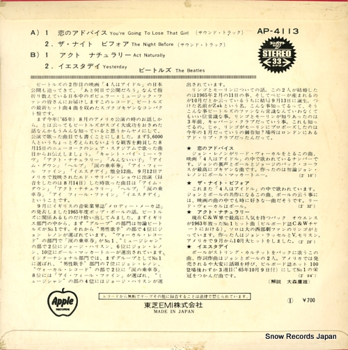 BEATLES, THE you're going to lose that girl AP-4113