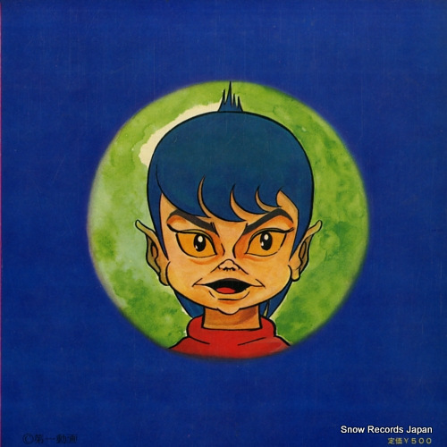 HONEY NIGHTS humanoid monster bem C-1001