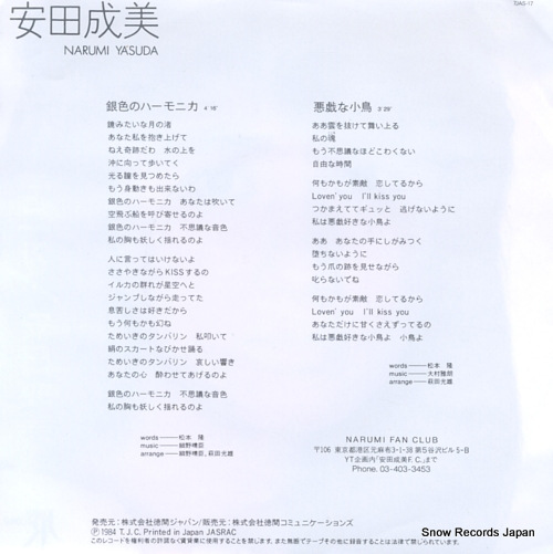 YASUDA, NARUMI giniro no harmonica 7JAS-17