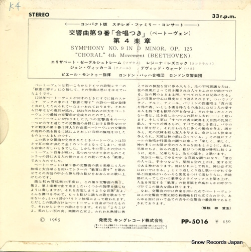 MONTEUX, PIERRE beethoven; symphony no.9 PP-5016