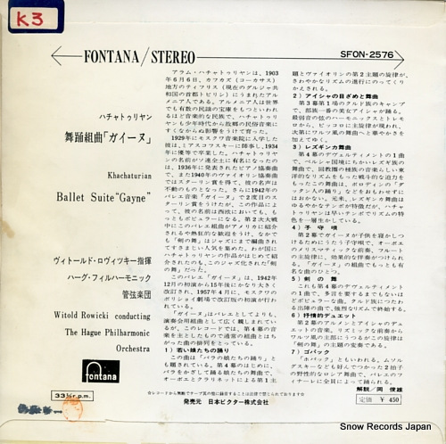 ROWICKI, WITOLD khacaturian; ballet suite 