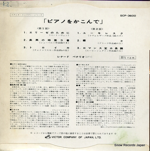 PENNARIO, LENARD beethoven; fur elise SCP-3600