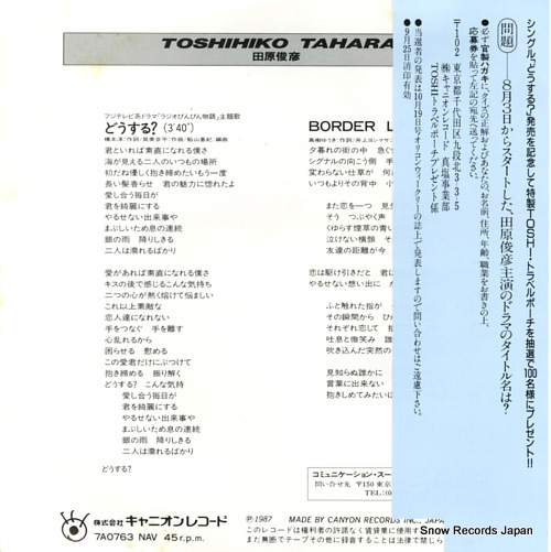 TAHARA, TOSHIHIKO dou suru? 7A0763