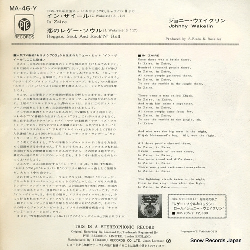 WAKELIN, JOHNNY in zaire MA-46-Y
