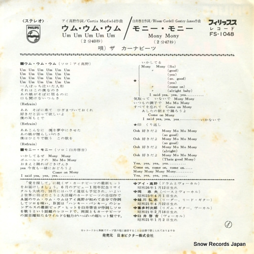 CARNABEATS, THE um um um um um FS-1048