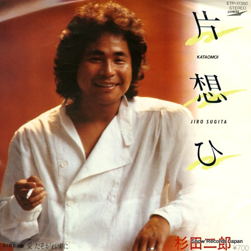 SUGITA, JIRO kataomoi ETP-17350