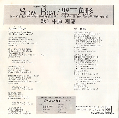 NAKAHARA, RIE show boat 06SH551