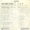 SUIRYU, TERUYOSHI anata meigi ni shiteokimashita 06SH397