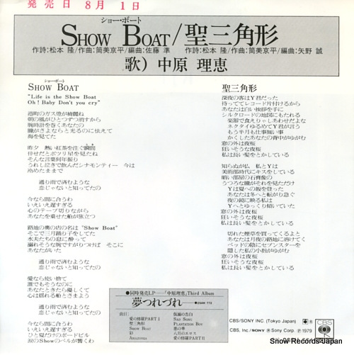 NAKAHARA, RIE show boat 06SH551