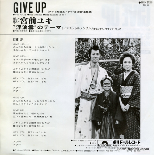 MIYAMAE, YUKI give up DR6194