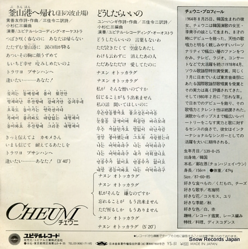 CHEUNI pusanhan e kaere YS-51
