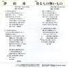 HARAMITSU, TOMOMI yume yakusoku ETP-17562 - back cover