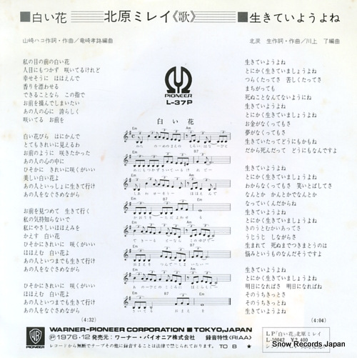 KITAHARA, MIREI siroi hana L-37P
