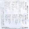 MAKI, HIDETO hotaru gawa 07SH1547
