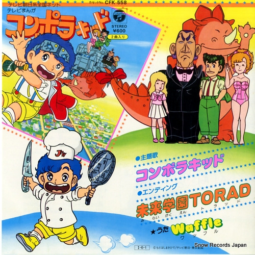 WAFFLE konpora kid CK-749
