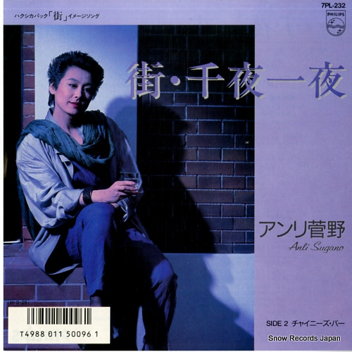 SUGANO, ANLI machi senyaichiya 7PL-232