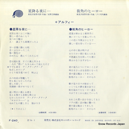 ALFEE, THE hoshi furu yoru ni F-240