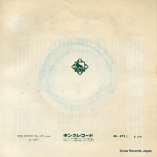 MIHASHI, MICHIYA ishikarigawa hika EB-572
