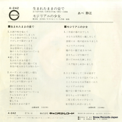 ABE, SHIZUE umareta mama no sugata de A-242