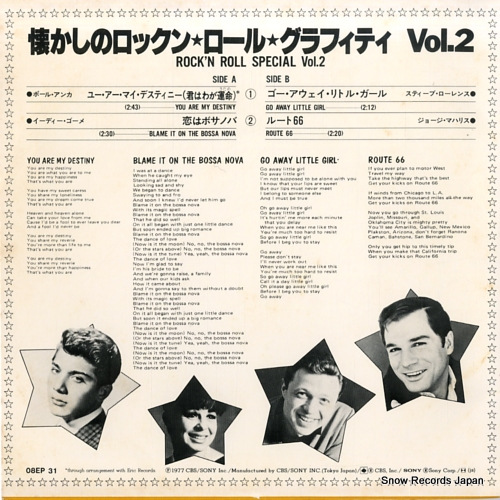 ANKA, PAUL rock'n roll special vol.2 08EP31