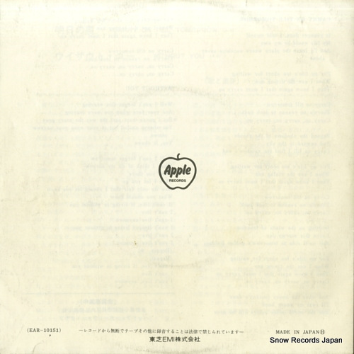 BADFINGER carry on till tomorrow EAR-10151
