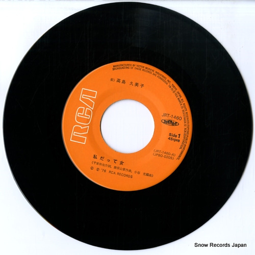 TAKASHIMA, KUMIKO watashi datte onna JRT-1460 - disc