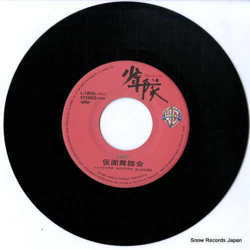 SHONENTAI kamen butoukai L-1803