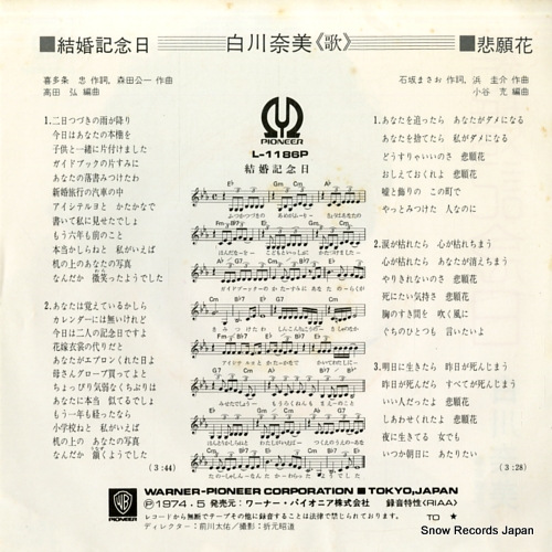 SHIRAKAWA, NAMI kekkon kinen bi L-1186P