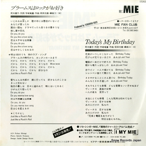 MIE brahms wa rock ga osuki SV-7138