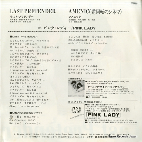 PINK LADY last pretender SV-7080