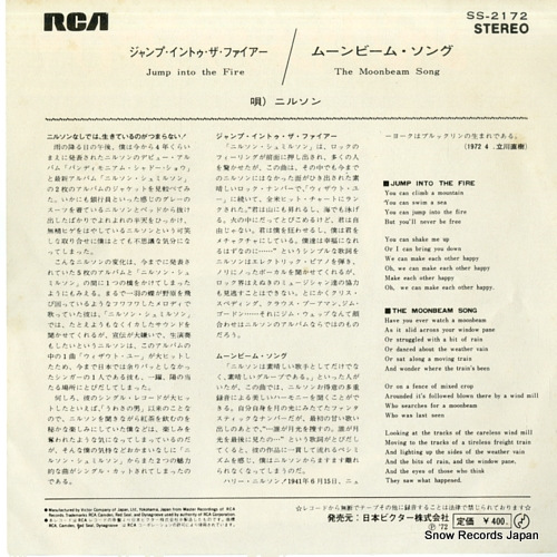 NILSSON jump into the fire SS-2172
