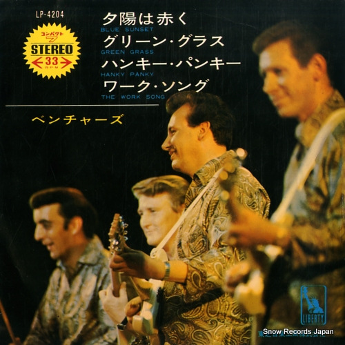 VENTURES, THE blue sunset LP-4204 - front cover