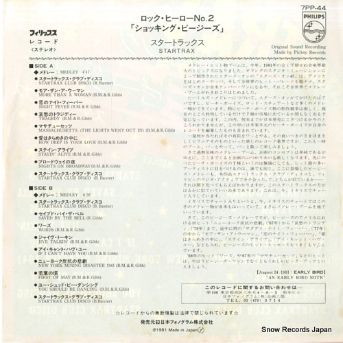 STARTRAX startrax club disco (part 1) 7PP-44