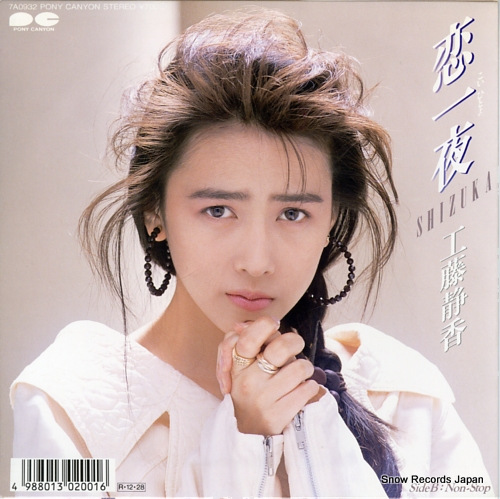 KUDO, SHIZUKA koi hitoyo 7A0932