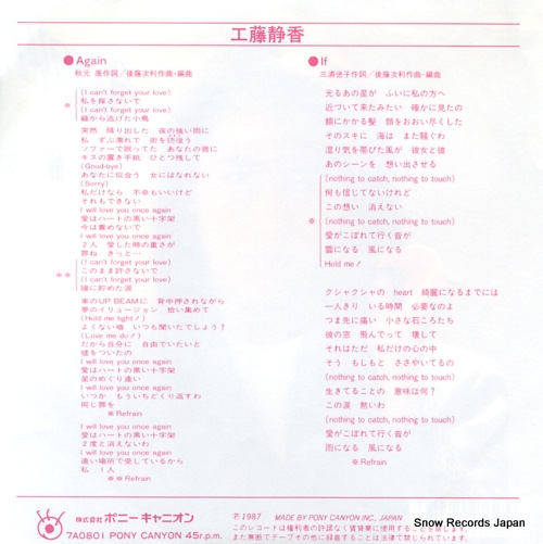 KUDO, SHIZUKA again 7A0801